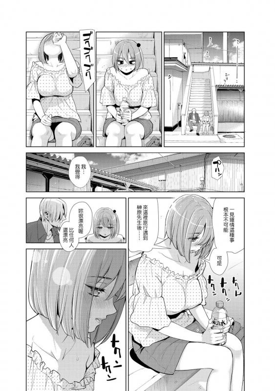 [Enomoto Heights] Nakayoku no yu e youkoso (CHINESE)_33