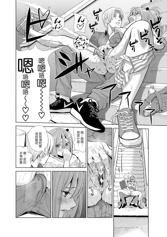 [Enomoto Heights] Nakayoku no yu e youkoso (CHINESE)_39