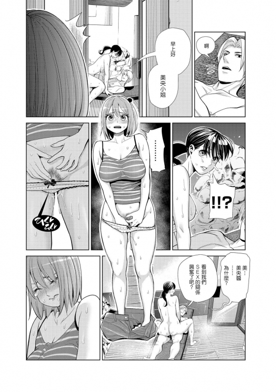 [Enomoto Heights] Nakayoku no yu e youkoso (CHINESE)_59