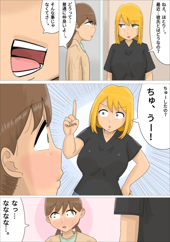A boyfriend who was xucced by a Russian mature woman_01