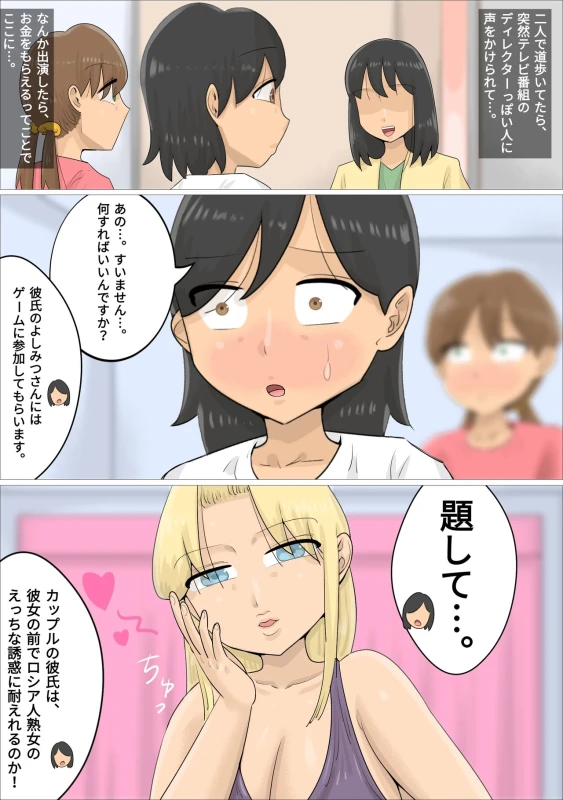 A boyfriend who was xucced by a Russian mature woman_13