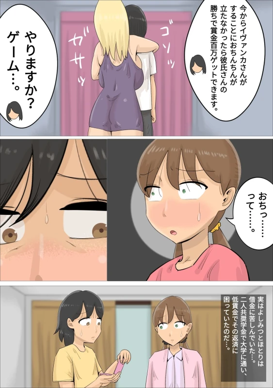 A boyfriend who was xucced by a Russian mature woman_15