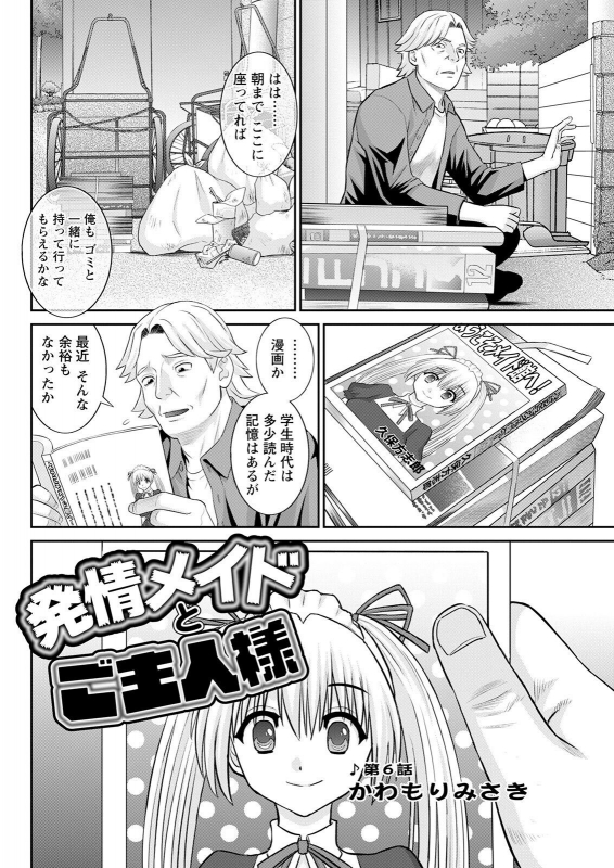 Action Pizazz 2022-06 [Digital]_083