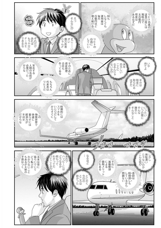 Action Pizazz 2022-06 [Digital]_104