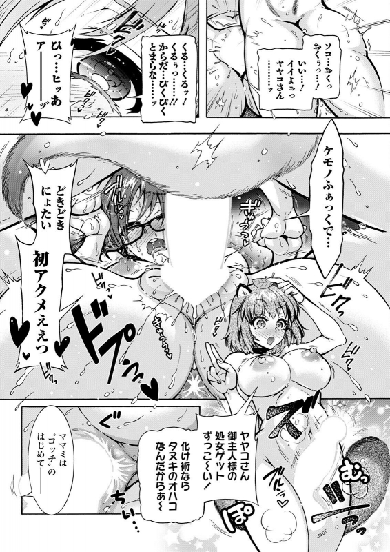 Action Pizazz 2022-06 [Digital]_267