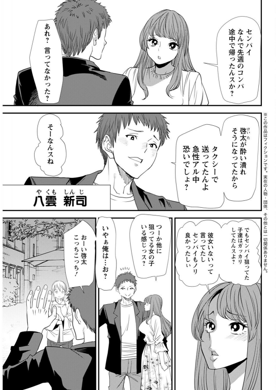 Action Pizazz 2022-06 [Digital]_312