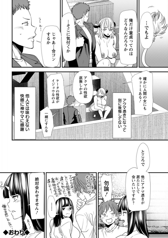 Action Pizazz 2022-06 [Digital]_329