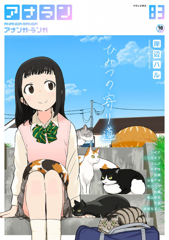 COMIC Ananga Ranga Vol. 83_000