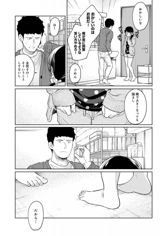 COMIC Ananga Ranga Vol. 83_042