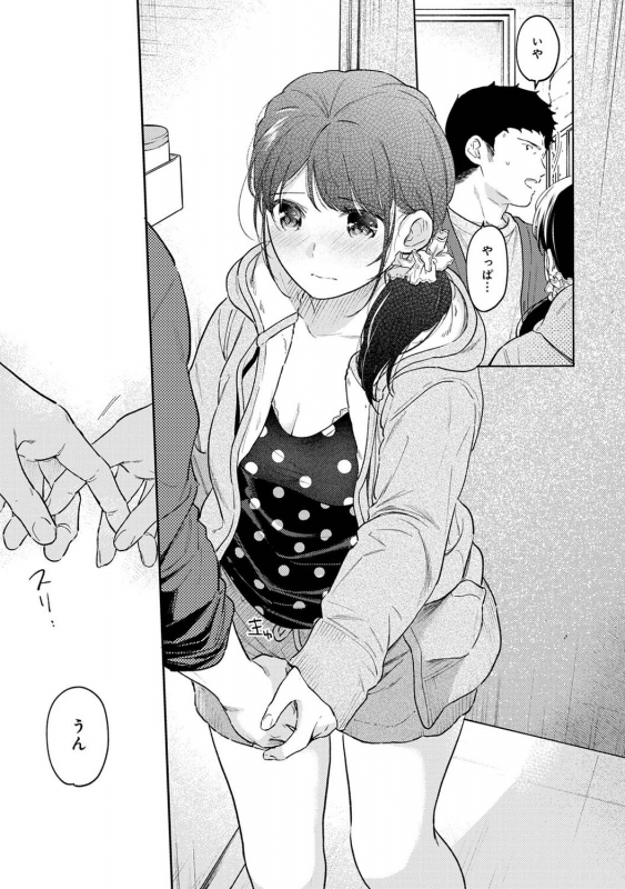 COMIC Ananga Ranga Vol. 83_044