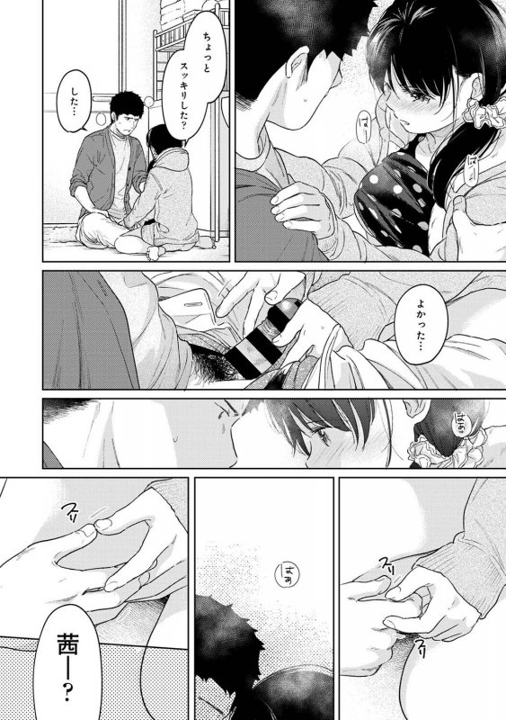 COMIC Ananga Ranga Vol. 83_063