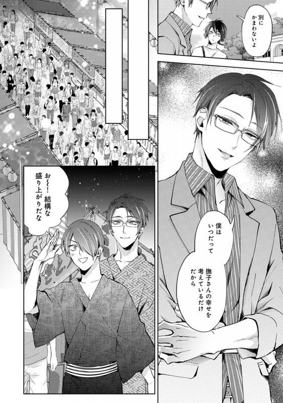 COMIC Ananga Ranga Vol. 83_077