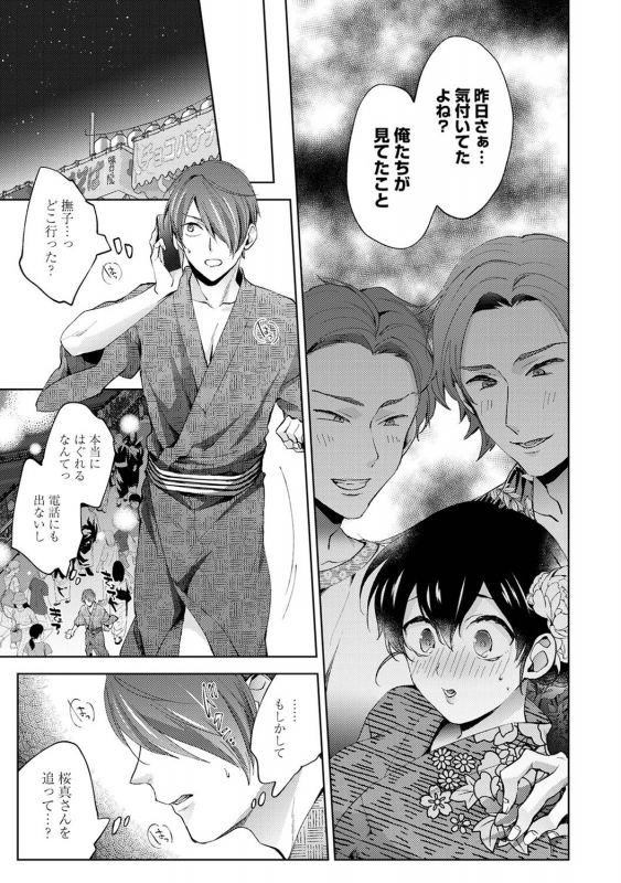 COMIC Ananga Ranga Vol. 83_084