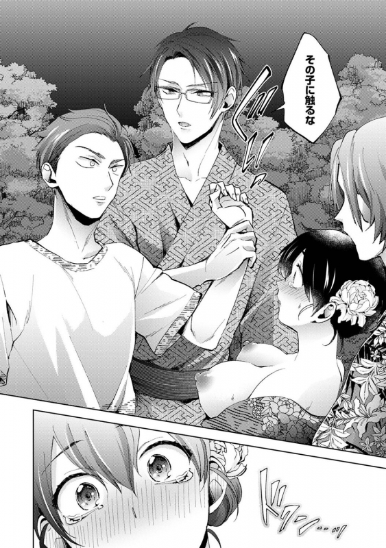 COMIC Ananga Ranga Vol. 83_087