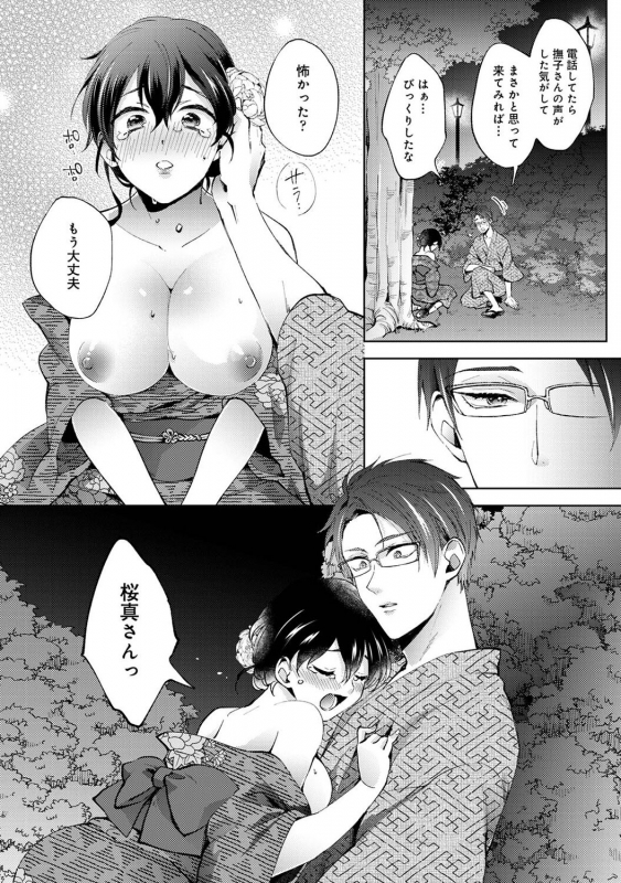 COMIC Ananga Ranga Vol. 83_089