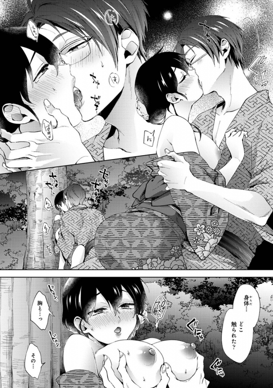 COMIC Ananga Ranga Vol. 83_091