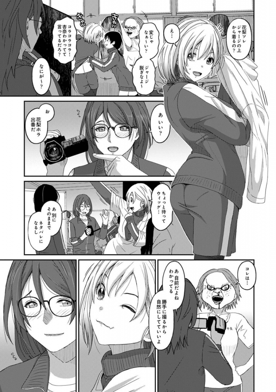 COMIC Ananga Ranga Vol. 83_126