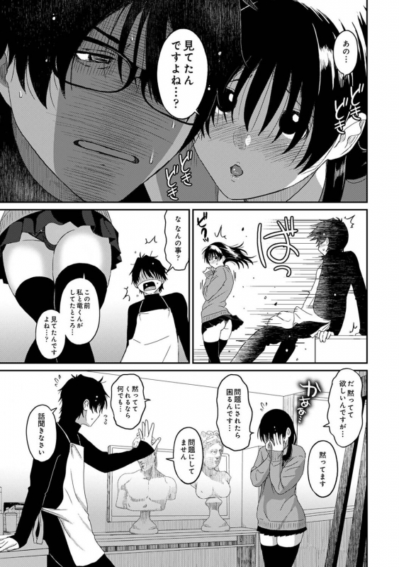 COMIC Ananga Ranga Vol. 83_130