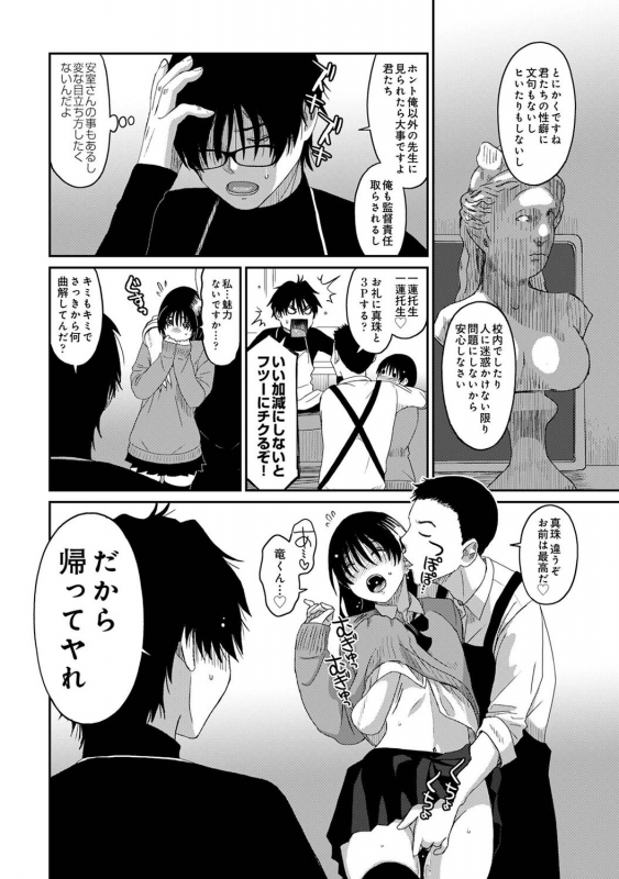 COMIC Ananga Ranga Vol. 83_133