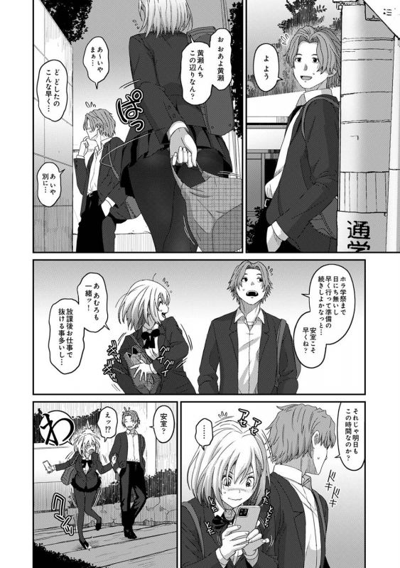 COMIC Ananga Ranga Vol. 83_147