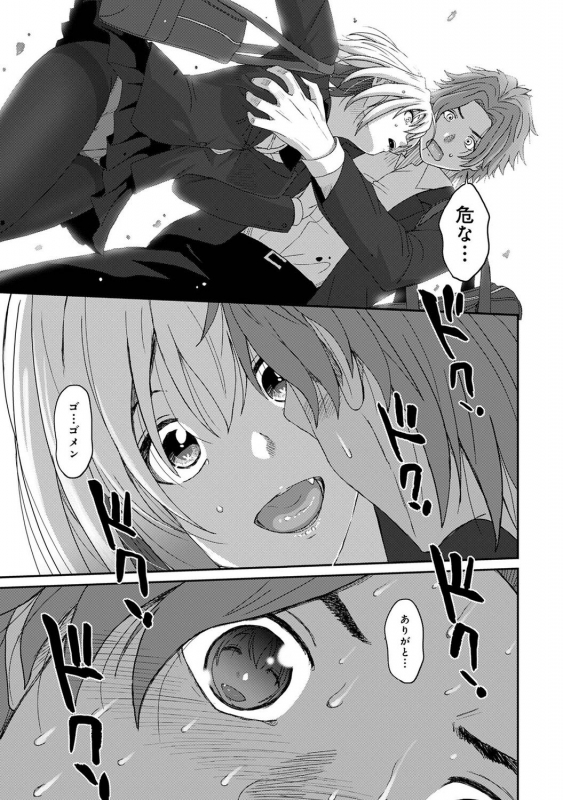 COMIC Ananga Ranga Vol. 83_148