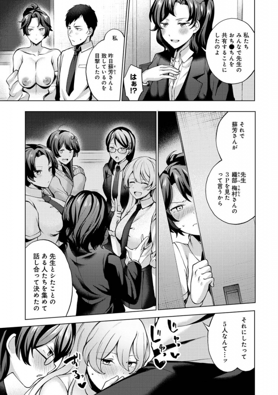 COMIC Ananga Ranga Vol. 83_154