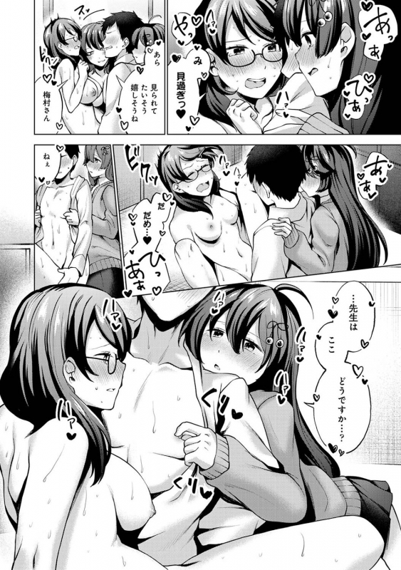 COMIC Ananga Ranga Vol. 83_157