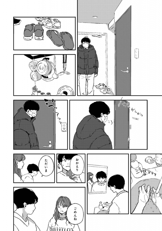 COMIC Ananga Ranga Vol. 83_179