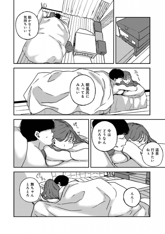 COMIC Ananga Ranga Vol. 83_187