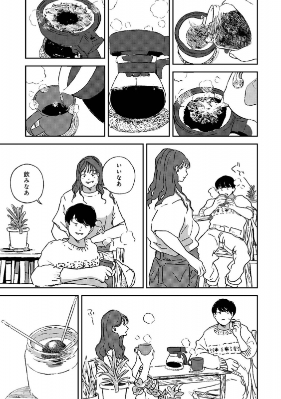 COMIC Ananga Ranga Vol. 83_194