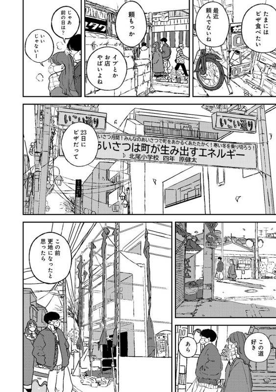 COMIC Ananga Ranga Vol. 83_199