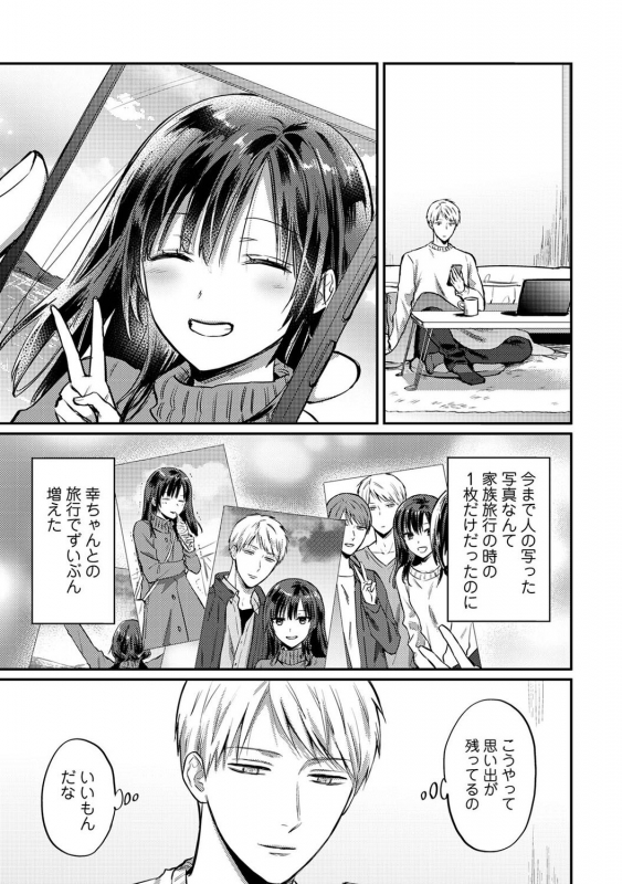 COMIC Ananga Ranga Vol. 83_204