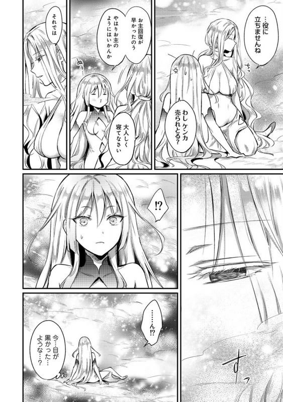 COMIC Ananga Ranga Vol. 83_209