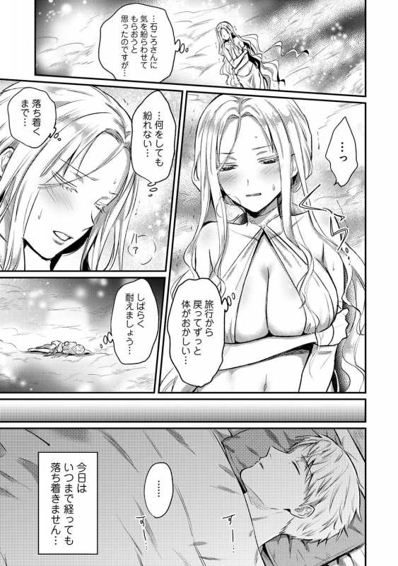 COMIC Ananga Ranga Vol. 83_210