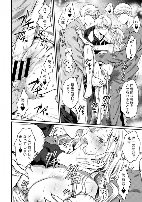 COMIC Ananga Ranga Vol. 83_221