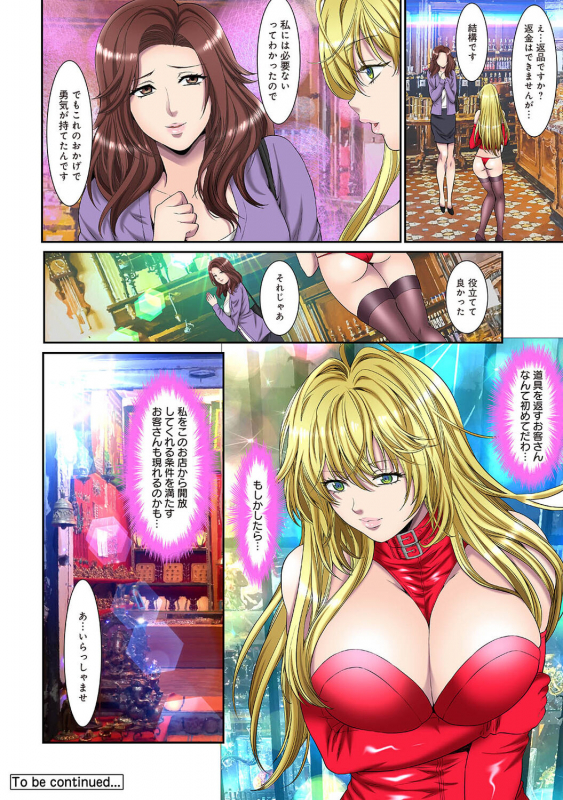 COMIC Ananga Ranga Vol. 83_241