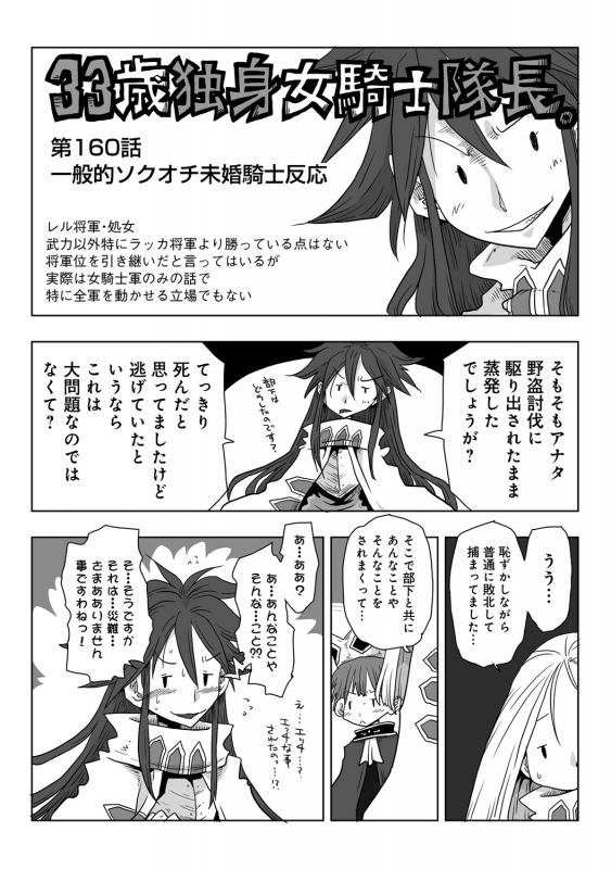 COMIC Ananga Ranga Vol. 83_245