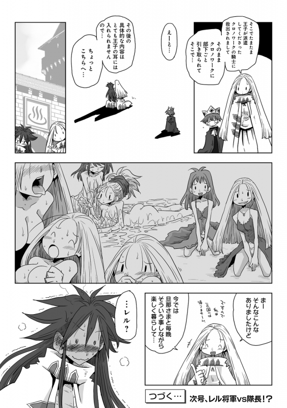 COMIC Ananga Ranga Vol. 83_246