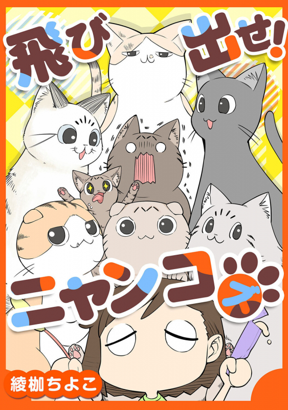 COMIC Ananga Ranga Vol. 83_247