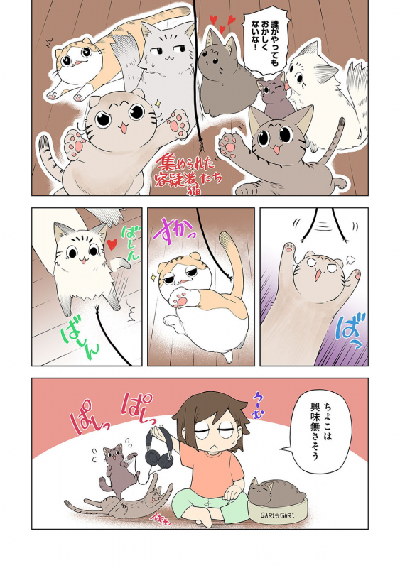 COMIC Ananga Ranga Vol. 83_249