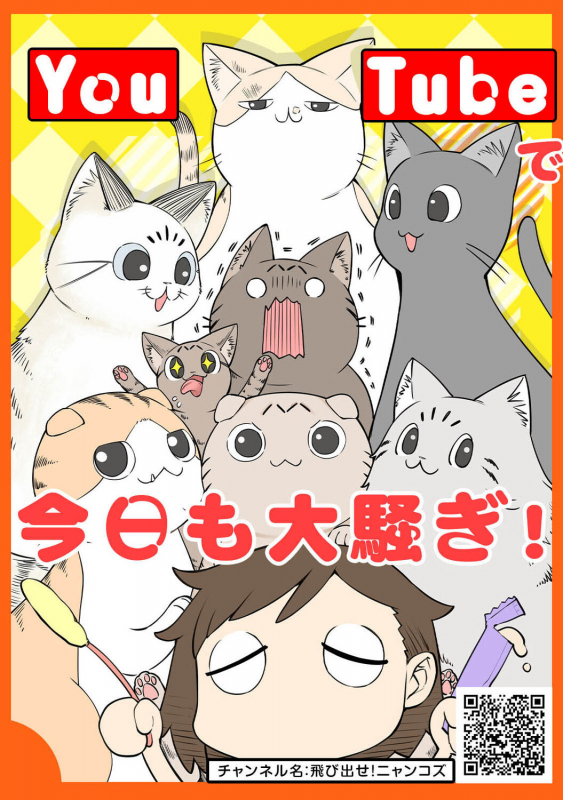 COMIC Ananga Ranga Vol. 83_252