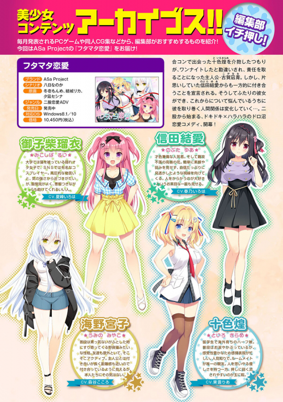 COMIC Ananga Ranga Vol. 83_253