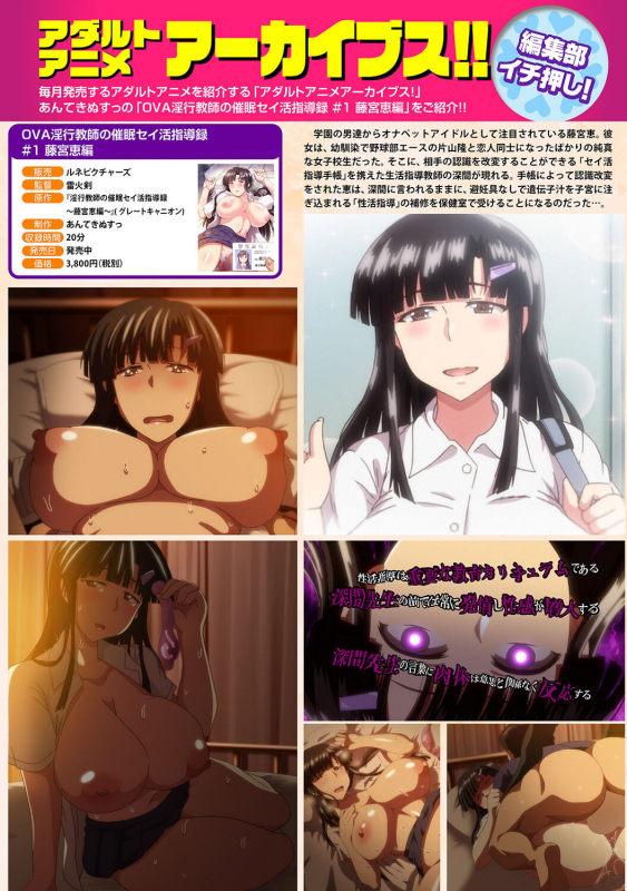 COMIC Ananga Ranga Vol. 83_263