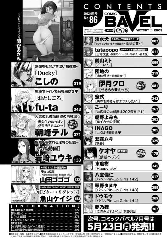 COMIC BAVEL 2022-06 [Digital]_001