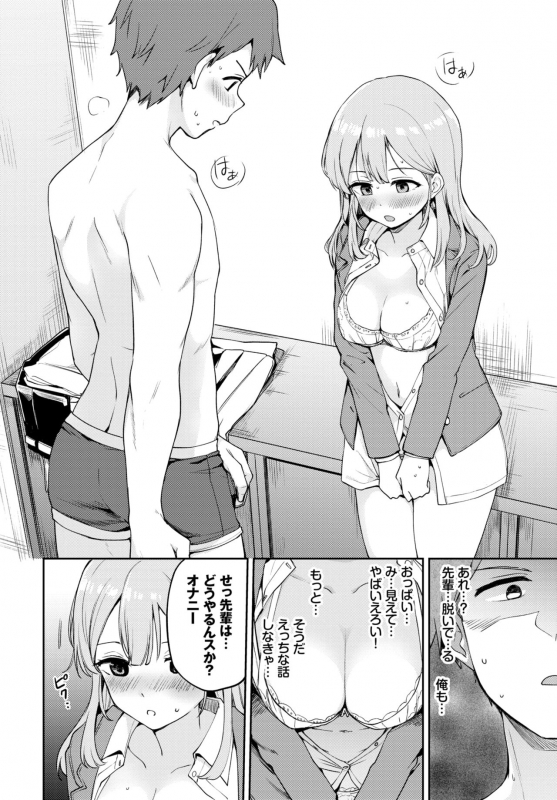 COMIC BAVEL 2022-06 [Digital]_080