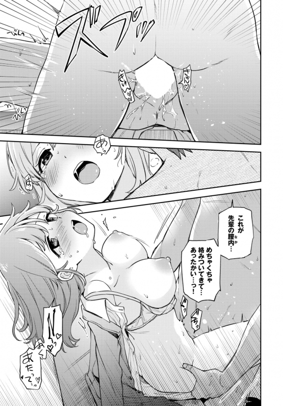 COMIC BAVEL 2022-06 [Digital]_087