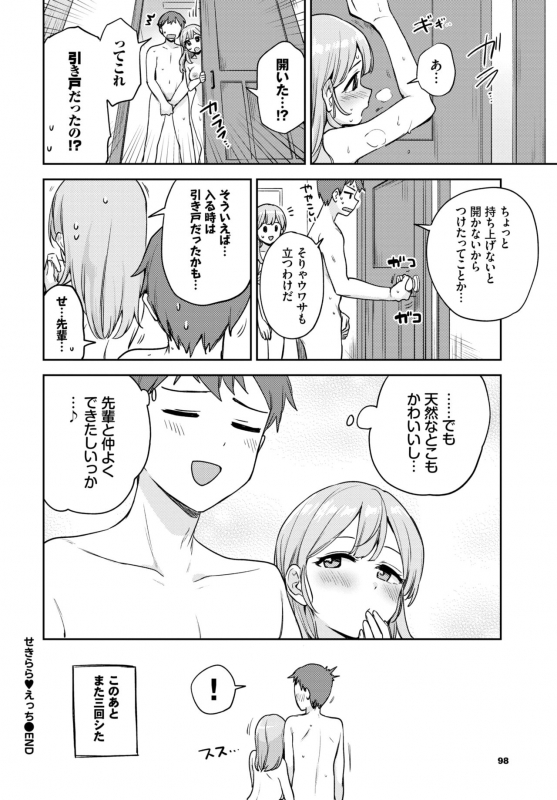 COMIC BAVEL 2022-06 [Digital]_094