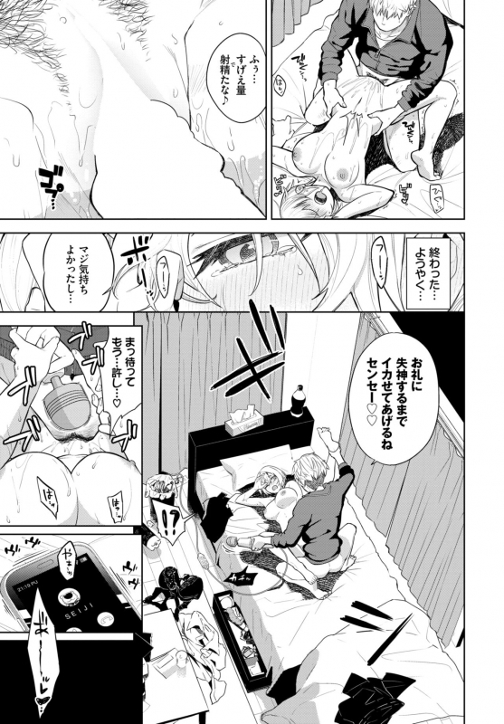 COMIC BAVEL 2022-06 [Digital]_169