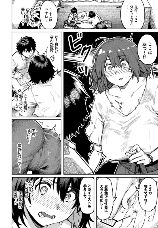 COMIC BAVEL 2022-06 [Digital]_174