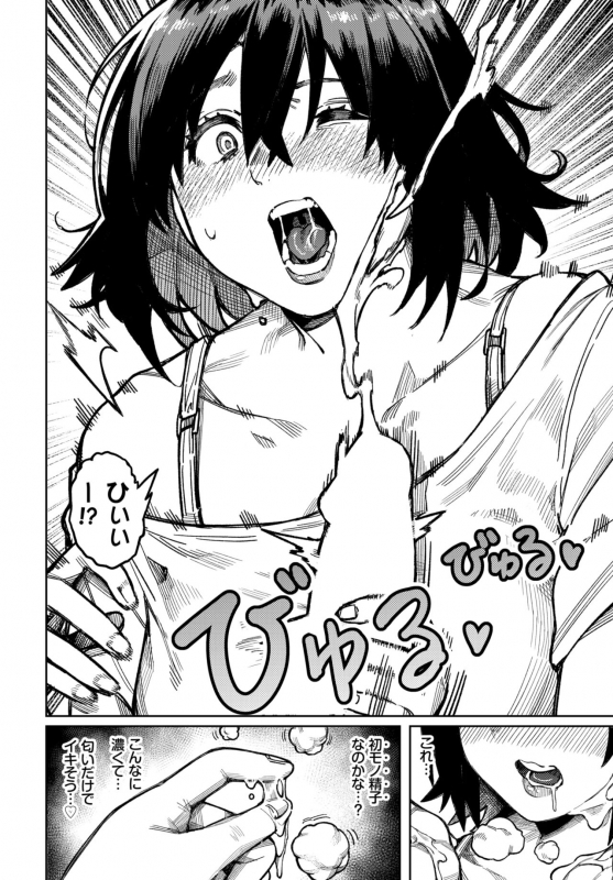 COMIC BAVEL 2022-06 [Digital]_178